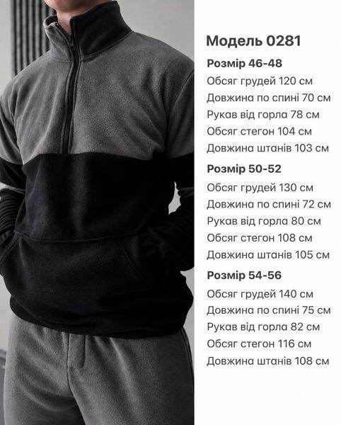 Теплий чоловічий флісовий костюм з двостороннього полар-флісу (Туреччина) 1431-0281 фото