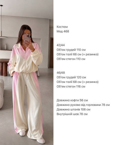 Жіночий велюровий костюм трендова двійка з контрастними вставками 792/793-468-1 фото
