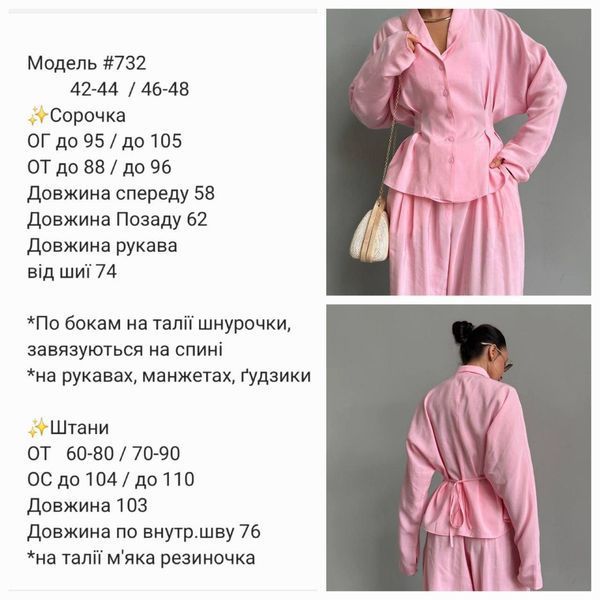 Жіночий костюм-двійка з сорочкою та штанами 1463-732 фото