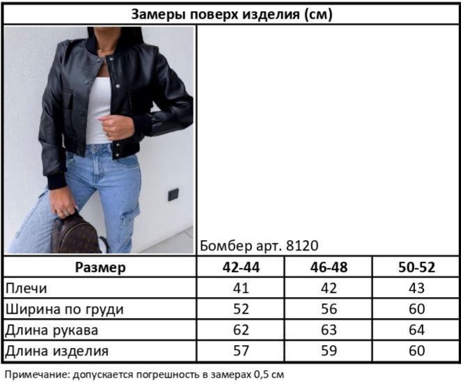 Жіночий бомбер з екошкіри на підкладці &mdash; стильна куртка з рибаною 1038-8120 фото