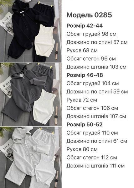 Жіночий костюм  &mdash; кофта, майка та штани 1431- 0285 фото