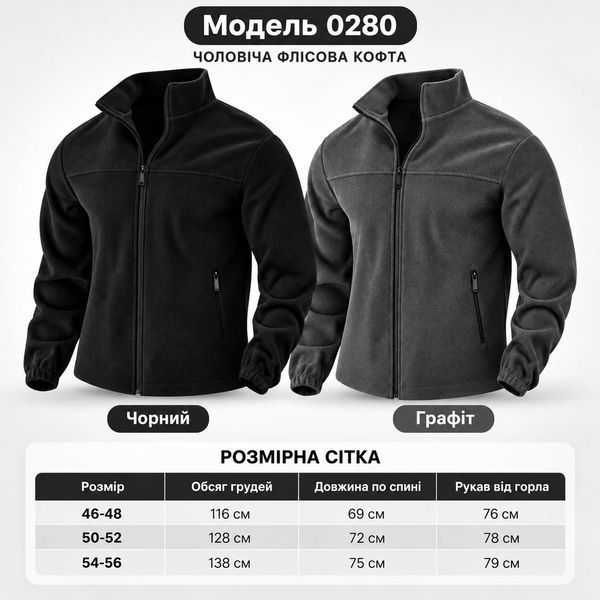 Чоловіча тепла кофта з двостороннього щільного флісу 1431-0280 фото